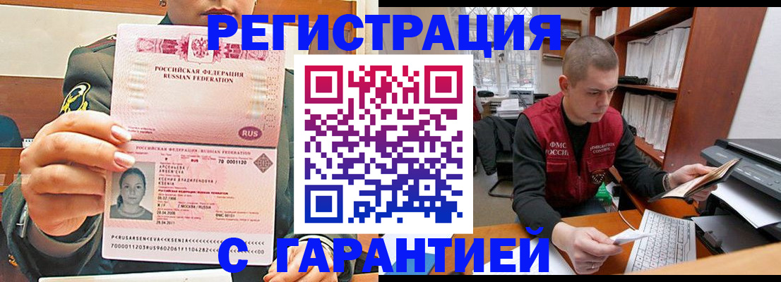 временная регистрация поиск в Онеге