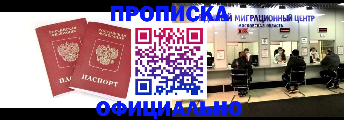 временная регистрация в Онеге