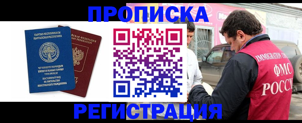 временная регистрация для всех в Онеге
