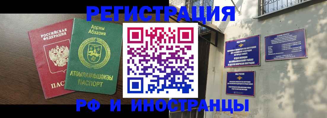 временная регистрация собственник в Онеге